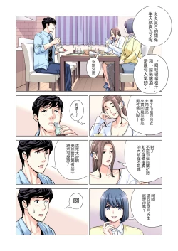 Page 35 of Jichikai no Hitozuma wa Totemo H deshita. 3 Hitozuma-tachi no Oshokuji Hen