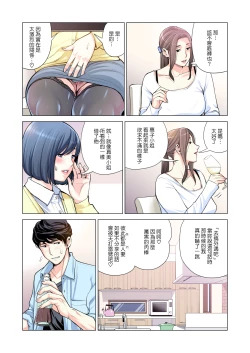 Page 38 of Jichikai no Hitozuma wa Totemo H deshita. 3 Hitozuma-tachi no Oshokuji Hen