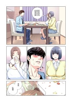 Page 41 of Jichikai no Hitozuma wa Totemo H deshita. 3 Hitozuma-tachi no Oshokuji Hen