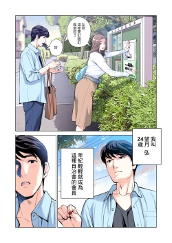 Page 6 of Jichikai no Hitozuma wa Totemo H deshita. 3 Hitozuma-tachi no Oshokuji Hen