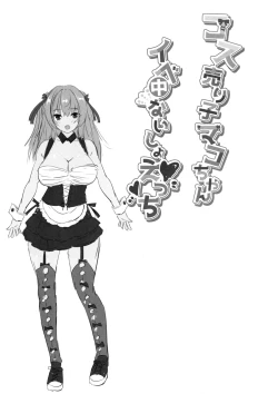 Page 21 of Cos Uriko Makochuu Naisho Ecchi