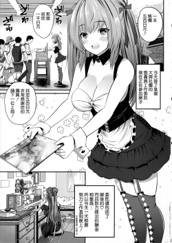 Page 5 of Cos Uriko Makochuu Naisho Ecchi