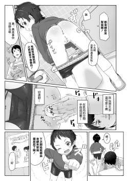 Page 7 of Zutto Matteta