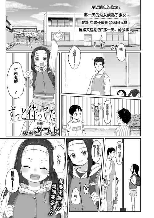 Download Zutto Matteta