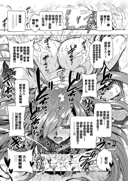 Page 18 of Youkai Ecchicchi Ch.6