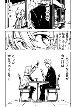 Page 33 of Little World