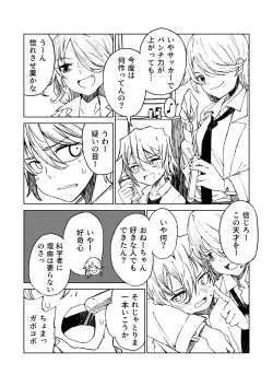 Page 3 of Chemikal.Lab