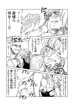 Page 6 of Elf no Sogekishu