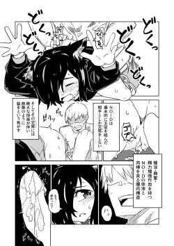 Page 13 of NOID Episode:Moortje