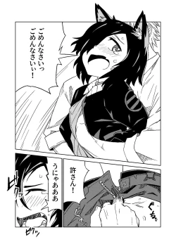 Page 7 of NOID Episode:Moortje