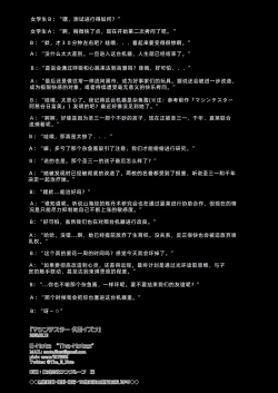 Page 25 of Machine Tester Kuda Izuna