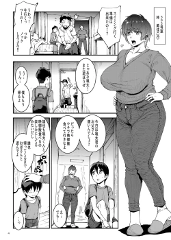 Page 4 of Mama Mansion!〜 Daiichiwa 305-goushitsu Hiiragi Mika〜