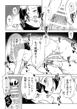 Page 19 of Zashikiwarashi ga Yattekita!!