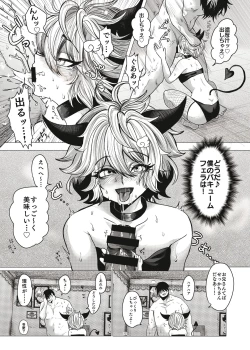 Page 13 of Mob Kan Chinpiyo Haramase Daimaturi