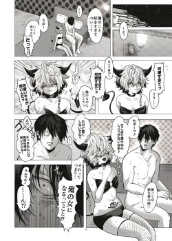 Page 14 of Mob Kan Chinpiyo Haramase Daimaturi