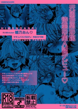 Page 29 of Mob Kan Chinpiyo Haramase Daimaturi