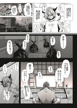 Page 5 of Mob Kan Chinpiyo Haramase Daimaturi