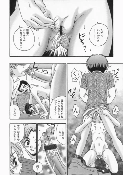 Page 110 of Bubunteki Otonaka Keikaku