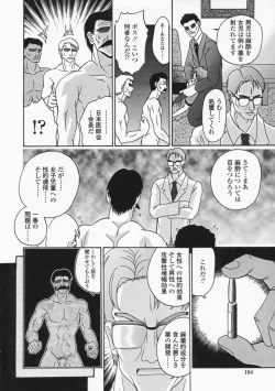 Page 164 of Bubunteki Otonaka Keikaku