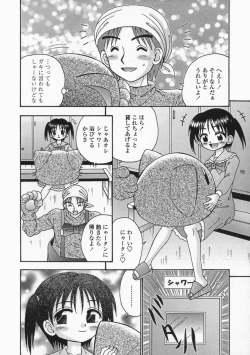 Page 18 of Bubunteki Otonaka Keikaku