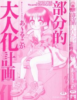 Page 3 of Bubunteki Otonaka Keikaku