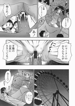 Page 47 of Bubunteki Otonaka Keikaku