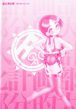 Page 4 of Bubunteki Otonaka Keikaku