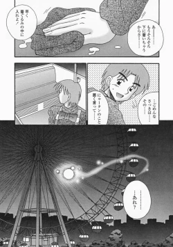 Page 53 of Bubunteki Otonaka Keikaku