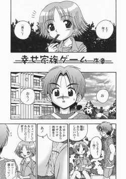 Page 87 of Bubunteki Otonaka Keikaku
