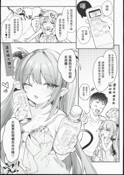 Page 15 of Air Con Kowareta Hi Rurumu-san to Asedaku Sex suru Manga | 空調壞掉的那天和露露姆小姐瘋狂爆汗愛愛的漫畫