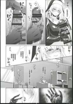 Page 5 of Oyurushi kudasai Sakurako-sama | 原諒我櫻子大人