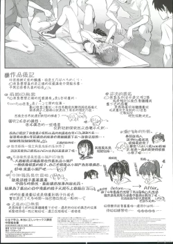 Page 11 of ©A Really Proper SEX TIPS Taught by JGirls. | ©無套學習 真的是正確的性愛講座 中間報告書