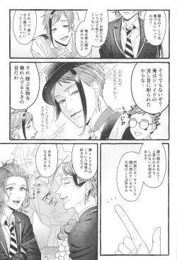 Page 6 of Oniaino Futari