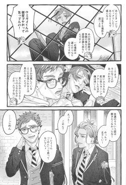 Page 8 of Oniaino Futari