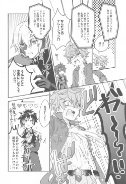 Page 16 of Totsunyuu! Tsugou no Ii Hikyou!?