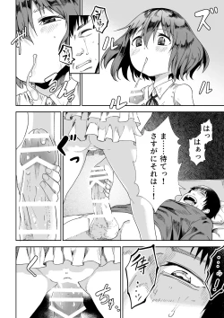 Page 9 of Kasa ga Hiraku Toki
