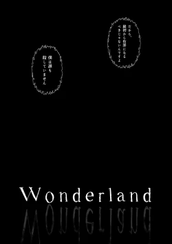 Page 5 of Wonderland