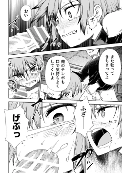 Page 19 of Nusubito no Shoujo