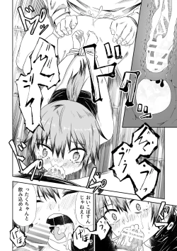 Page 21 of Nusubito no Shoujo