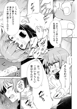 Page 8 of Nusubito no Shoujo