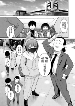 Page 2 of Kyou kara Kazoku, Soshite Koibito. Ch. 20