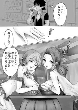 Page 4 of Vivi tto Namii