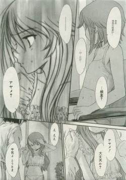 Page 17 of Want to be a kid