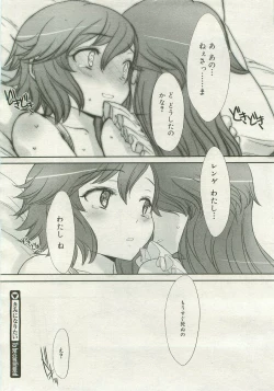 Page 22 of Want to be a kid