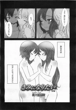 Page 43 of Want to be a kid