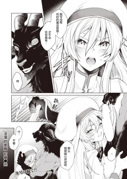 Page 12 of 『Ryou』Intonaru akuma zenpen and kohen