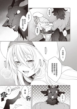 Page 23 of 『Ryou』Intonaru akuma zenpen and kohen