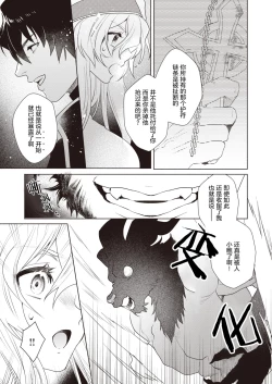 Page 9 of 『Ryou』Intonaru akuma zenpen and kohen
