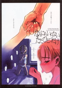 Page 1 of GUNSLINGERGIRL. Episode of Elsa De Sica "Sumano" - Nan ni mo Iranai Tada Hitotsu dake