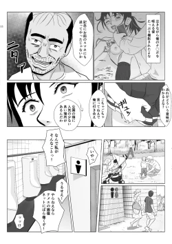 Page 11 of Ranbou Oji-san 2